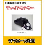 ショッピング部品 カワエースN3用ファインセンサー　PSF-4　川本製作所純正部品　(25)　