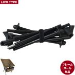 [ рама paul (pole) одиночный. распродажа страница. ] уличный стул рама paul (pole) low модель 