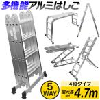  многофункциональный лестница aluminium эластичный стремянка верстак эластичный .. леса 4 уровень 4.7m складной специальный plate выбор возможно эластичный лестница 