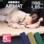  воздушный коврик одиночный упаковочный пакет имеется уличный постельные принадлежности спальное место в транспортном средстве кемпинг автоматика расширение тип толщина 5cm спальный коврик воздушный коврик инфлятор коврик кемпинг раскладушка 