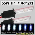 HID для замены клапан(лампа) H1 2 шт 55W 6000K 8000K 10000K 12000K 15000K 30000K