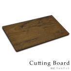 ショッピングまな板 木製まな板 木 おしゃれ まな板 カッティングボード ウォールナット キッチン 北欧 日本製  天然木 ウォルナット