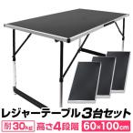 [3 шт. комплект ] складной стол 100cm×60cm стол верстак Work стол складной стол работа mi-ting собрание 
