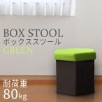 収納スツール ボックススツール グリーン 布製 六角形 収納ボックス 椅子 チェアー オットマン おしゃれ 折りたたみ