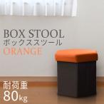 収納スツール ボックススツール オレンジ 布製 六角形 収納ボックス 椅子 チェアー オットマン おしゃれ 折りたたみ