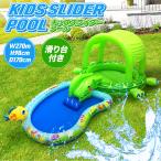 ショッピングプール すべり台 ビニールプール 滑り台付き プール 家庭用 2.7m クッション付き 大型 ファミリープール キッズプール 家庭用プール スライダー 子供用