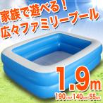 ショッピングビニール 水遊び プール 1.9m x 1.4m ビニール 家庭用 大型 2気室 ベビー キッズ 子供 幼児 四角 ベランダ バルコニー デッキ 約2ｍ