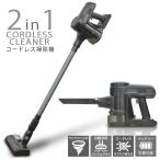 掃除機 コードレス サイクロン スティック掃除機 ハンディクリーナー 安い 軽い 静音 2WAY 掃除機 おすすめ コードレス