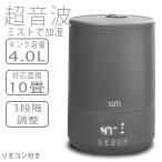 ショッピング加湿器 超音波式 【訳有り特価】加湿器 超音波式 リモコン付 最大10畳 タンク夜量4L 大容量 黒 ブラック 小型 タッチセンサー 湿度設定 加湿量3段階調整 タイマー機能 卓上