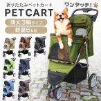 ペットカート小型犬中型犬折りたたみ...