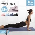  йога коврик широкий толщина 10mm широкий 80cm место хранения с футляром скользить . нет тренировка коврик стрейч коврик пилатес диета товары для здоровья тренировка 