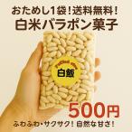 【お試し1袋／送料無