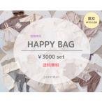 HAPPY BAG 3,000yen (女の子・男の子)