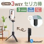  собственный .. палка cell ka палка штатив подставка Bluetooth смартфон дистанционный пульт дистанционный фотосъемка .. compact двоякое применение перевозка мобильный легкий длинный туристический путешествие 