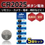 CR2025 lithium кнопка батарейка 5 шт. комплект бобы батарейка продолжительный срок службы дистанционный пульт камера калькулятор часы свет монета type . сделка удобный предварительный популярный 