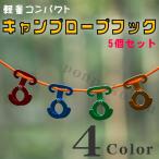  трос крюк комплект многоцелевой aluminium свободный металлические принадлежности ... крюк трос вешалка уличный 10 шт кемпинг фонарь легкий кемпинг вешалка 