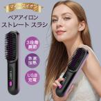  распрямляющие щипцы для волос распорка утюг распрямляющие щипцы для волос щетка беспроводной нагрев щетка USB заряжающийся расческа щетка три -ступенчатый регулировка отрицательный ион внезапный скорость нагревание японский язык инструкция . покупка 