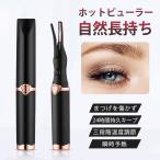 ホットビューラー アイラッシュカ