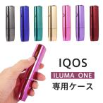 ショッピングアイコス ケース アイコス ケース イルマワン IQOS アイコスイルマワン ヒートスティック カバー ILUMA ONE 耐衝撃 電子タバコ 専用ケース 送料無料