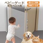 ベビーゲート ロール式 ペットゲー