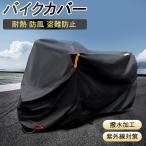 мотоциклетный чехол мотоцикл кузов покрытие большой 125cc 250cc 210D мотоцикл UV cut толстый жаростойкий . способ водонепроницаемый противоугонное ультрафиолетовые лучи предотвращение пыленепроницаемый велосипед 
