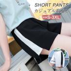 超激安！ショートパンツ ハーフパンツ レディース 短パン 美脚 ワイドパンツ 一部即納 ハイウエスト スウェットパンツ スポーツ ボトムス ルームウェア