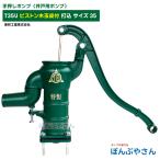 T35U рука вдавлено . насос скважинный насос восток . промышленность производства дерево шар кожа есть удар включено размер 35 прошлое в то время как. gachapon насос TB тип вместе рисунок насос TOBO gachapon восток . промышленность акционерное общество 