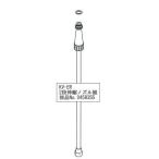 KV-ER 2段伸縮ノズル組 0458355 噴霧 ノズル 部品 工進 コーシン KOSHIN MS RV エンジン 電動 手動 家庭菜園 噴霧 KVER