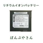 リチウムバッテリー 1422 045708801 背負式 充電噴霧器LS用 工進 コーシン KOSHIN 家庭菜園 噴霧