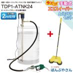 【期間限定ポイント5倍】TDP1-ATNK24【エコスイーパー AJL360 付 セットでお得！】流量計一体型 灯油軽油用 電動ドラムポンプ 耐油ゴムホース2m 100V