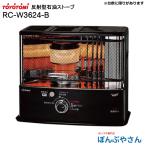 RC-W3624-B RC-W3624(B)  トヨトミ 反射形 石油 ストーブ  TOYOTOMI ブラック 暖房 器具 ファンヒーター より 災害 時などに最適 電池別売 単2(4本必要)