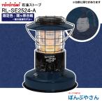 RL-SE2524-A RL-SE2524(A) トヨトミ 対流型 石油 ストーブ 限定デザイン 関ヶ原合戦 徳川 家康 モデル 紺 ネイビー系 暖房器具 暖房ランタン調 TOYOTOMI