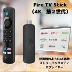 Amazon Fire TV Stick 4K 第2世代 Alexa対応音声認識リモコン付属 新品 TVer U-NEXT ボタン