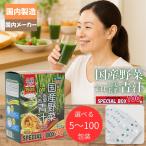 青汁 おすすめ 効果 おいしい 美味しい ドラッグストア 飲みやすい ダイエット 乳酸菌 豆乳 栄養 食物繊維 ヤクルト フルーツ ダイエット 血圧 こども 妊娠中
