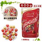 リンツ リンドール ミルク ホワイト  2種 チョコ チョコレート 詰め合わせ 大容量  コストコ トリュフ ボンボン