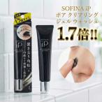  Sofina iPpoa прозрачный кольцо гель woshu1.7 раз 51g 2 шт. комплект затраты ko большая вместимость средство для умывания шерсть дыра почернение угол штекер удаление SOFINA iP Kao 