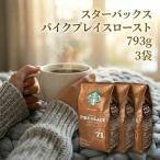  Starbucks кофе мука пирог k Play s мясо для жаркого to793g 3 пакет кофе старт ba средний .. большая вместимость 