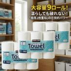 コストコ キッチンペーパー ペーパータオル カークランド 9ロール 160シート 2枚重ね 国産 厚手 掃除 ポイント消化