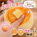 スクイーズ パンケーキ シリコン もちもち やみつき弾力 おもちゃ ストレス解消 癒し グッズ 食品サンプル リアル SNS話題 かわいい 雑貨 子供 大人