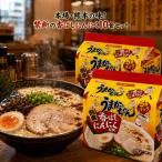 うまかっちゃん 30食  ラーメン 九州の味 とんこつ 袋麺　うまかっちゃん 熊本 香ばしにんにく 10食パック 九州の味 とんこつ 袋麺 ハウス食品