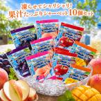 フルーツミックス シ�