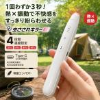 温熱ペン 虫刺され ペン ヒロコーポレーション 虫さされキラー 電動 温熱 振動 4段階温度 ケミカルフリー 薬品不使用 子供 充電式 アウトドア 送料無料 爆買