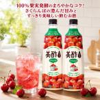  прекрасный уксус micho вишня 800ml 2 шт. комплект CJmicho пить . уксус плоды уксус . уксус напиток плоды departure . уксус уголь кислота десятая часть затраты ko бесплатная доставка 