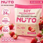 NUTO ソイプロテイン 2000g 選べる ストロベリー味 1個 たんぱく質24g BCAA4000mg アミノ酸スコア100 爆買