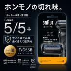 ブラウン シリーズ5 替刃 F/C55B 1個 純正 国内正規品