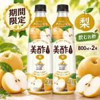 ミチョ 梨 美酢 限定 800ml 2本 セット CJ ミチョ 飲むお酢 果実酢 お酢 ドリンク 果実発酵酢 炭酸割り コストコ 送料無料 爆買