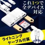 lightning sdカードリーダー 全機種対応 iphone 5in1 usb スマホ android sd microsd おすすめ