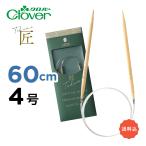  колесо игла S 60cm Takumi 4 номер 3.3mmk осел -Clover спицы 