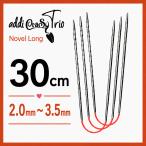  Adi addik Lazy Trio no bell длинный 30cm 2.0mm~3.5mm CraSy Trio Novel Long