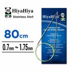 HiyaHiyahiyahiya steel колесо игла 80cm 0.7mm~1.75mm 32 дюймовый плетеный игла Magic петля 